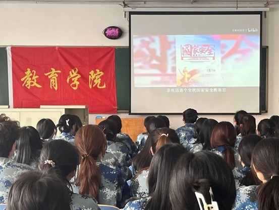 國家安全，人人有責(zé)教育學(xué)院開展“全民國家安全教育日”主題教育活動