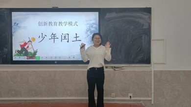 【教育·教學(xué)】創(chuàng)新讓教育更有活力 ——第三屆全國(guó)大學(xué)生新媒體課程創(chuàng)新大賽優(yōu)秀成果匯報(bào)