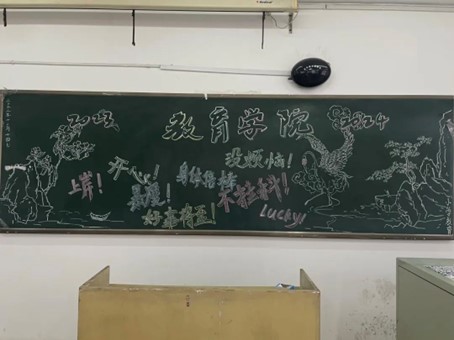 【教育·教學(xué)】黑板定格美好，寄語(yǔ)傳遞深情