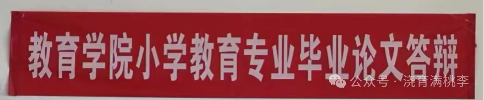 本科畢業(yè)論文答辯會，優(yōu)秀學子展現(xiàn)學術風采