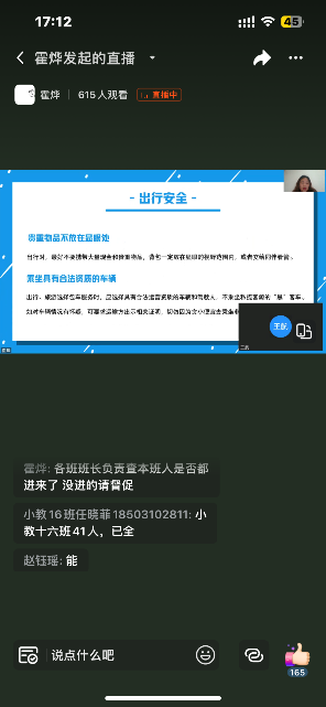 2024年寒假第一次線上收隊