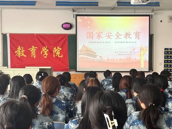 國家安全，人人有責(zé)教育學(xué)院開展“全民國家安全教育日”主題教育活動