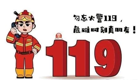 輔導(dǎo)員消防安全警示教育培訓(xùn)