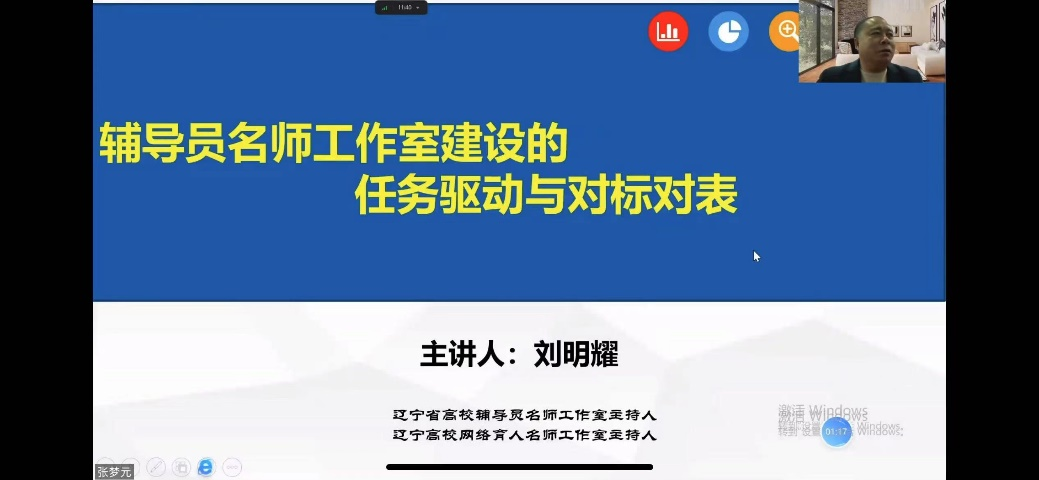 教育學(xué)院開展“凝心鑄魂，聚力賦能”——輔導(dǎo)員名師工作室建設(shè)的任務(wù)驅(qū)動與對標(biāo)對表培訓(xùn)（二）