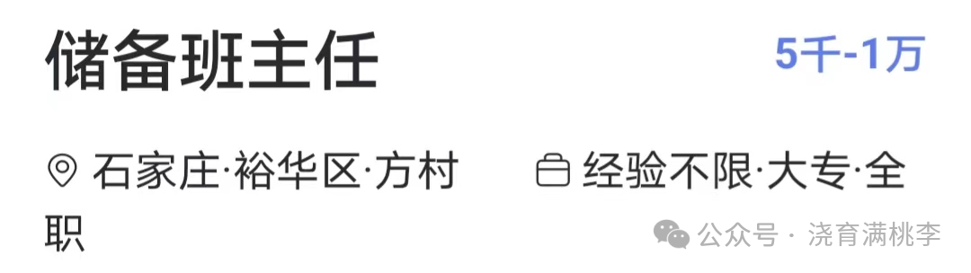 就業(yè)招聘小妙屋“促就業(yè)”第十五期