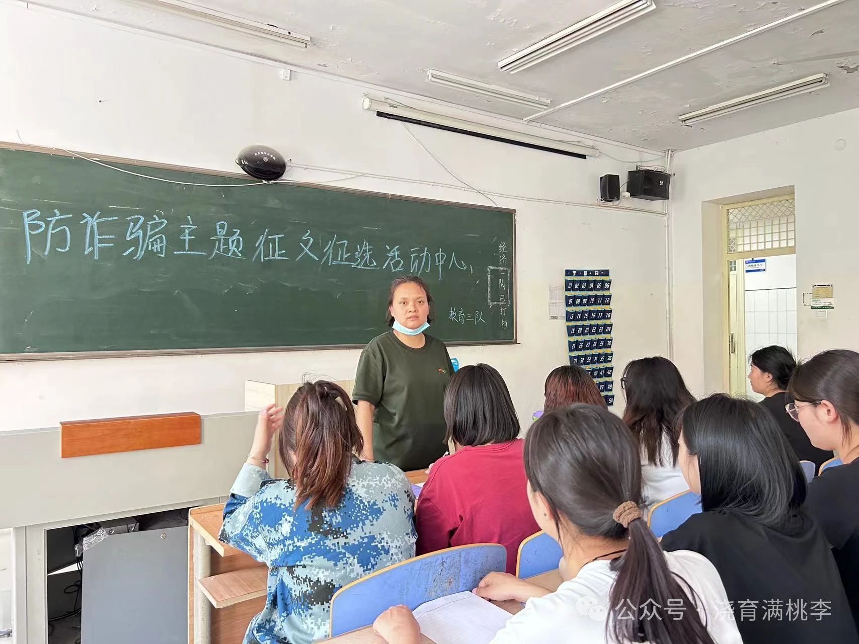 “警惕電信詐騙 保護(hù)個人財產(chǎn)”主題活動