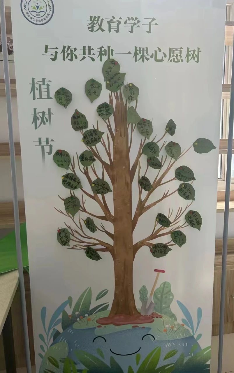 “‘植’此青綠，教樹人心，‘育’汝于成”植樹節(jié)活動(dòng)圓滿結(jié)束!