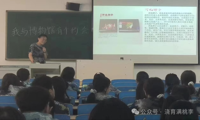 “我與博物館有個約會”——2023級小學教育專業(yè)開展跨學科主題實踐探究活動