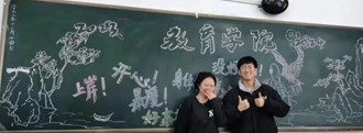 【教育·教學(xué)】黑板定格美好，寄語(yǔ)傳遞深情