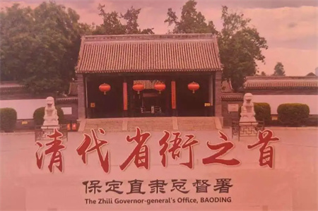 “博物館“搬”進(jìn)校園，開(kāi)啟知識(shí)盛宴”——保定理工學(xué)院藝術(shù)學(xué)院  博物館進(jìn)校園（二） | 保定直隸總督署博物館