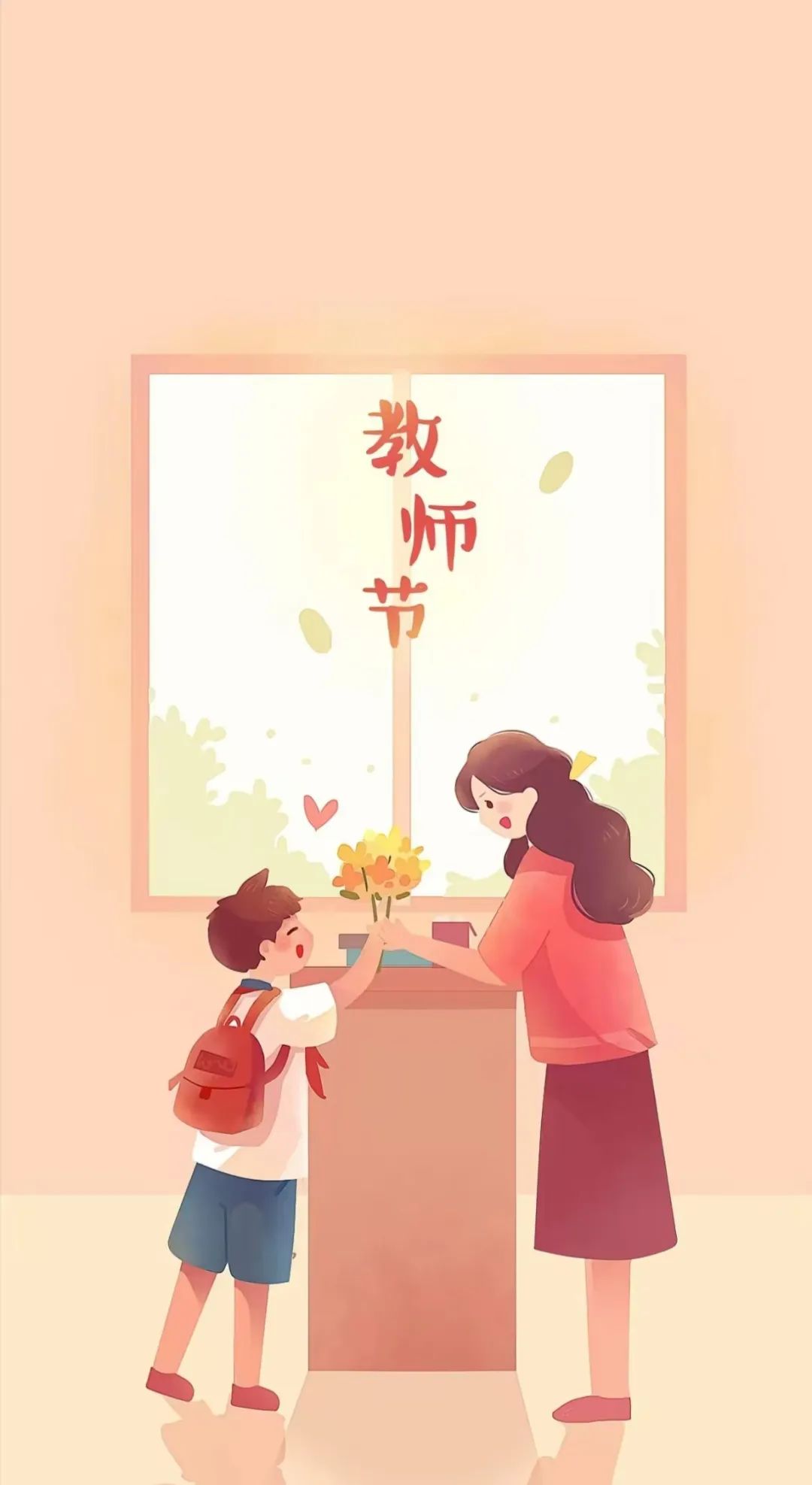 慶祝第四十個(gè)教師節(jié) | 感恩老師，祝教師節(jié)快樂(lè)！