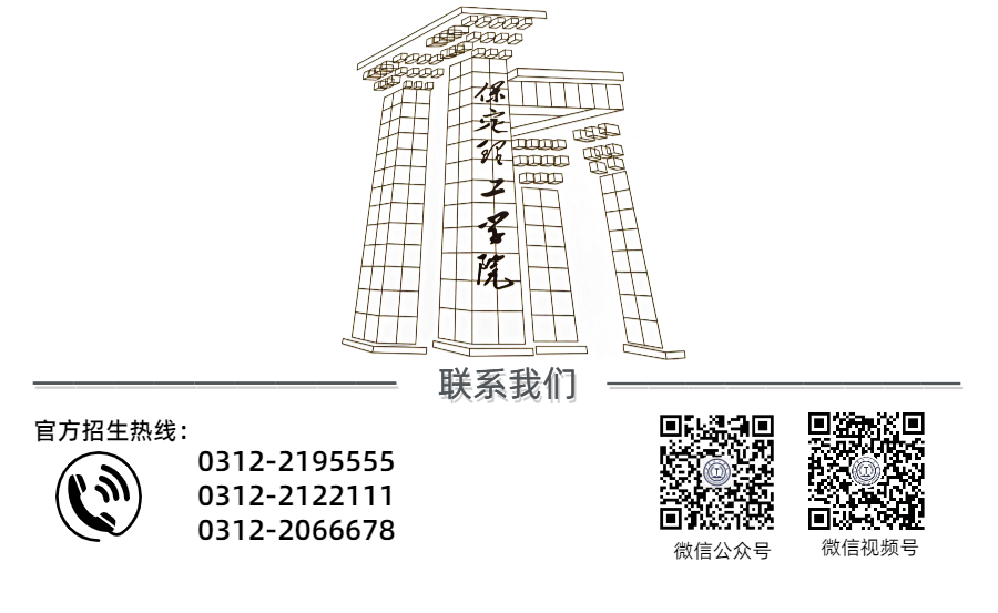 2024年保定理工學院～土木工程（中外合作辦學）專業(yè)介紹