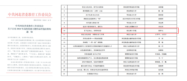 “育”見(jiàn)精彩，“競(jìng)”顯非凡——教育學(xué)院競(jìng)賽工作喜擷碩果